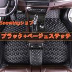 Audi A5 フロアマット トランクマット 前後座席 左右ハンドル