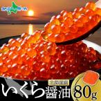  икра соевый соус .. Hokkaido производство 80g морепродукты фарфоровая пиала ... морепродукты подарок ваш заказ гурман 