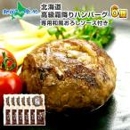  гамбургер ...6 шт мясо gift set Hokkaido ваш заказ гурман подарок высококлассный еда 