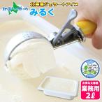 ショッピングお中元 アイス アイス みるく ジェラート 2L 業務用 ミルク 北海道 アイスクリーム gift お菓子 スイーツ 2025