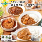 カレー-商品画像