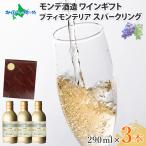  вино жестяная банка Sparkling вино 3шт.@( подарок упаковка wine red ) подарок по случаю конца года sake ptimon терьер 