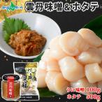 雲丹味噌瓶 100g ホタテ 500g 小分け(ウニみそ うにみそ ウニ うに 味噌 みそ 瓶詰 帆立 ほたて ご飯のお供 酒の肴 おつまみ)