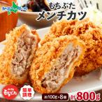  men chikatsu замороженные продукты ( примерно 100gx2 шт )x4 упаковка итого 8 шт подарок по случаю конца года подарок мир свинья моти .. местного производства корова .. мясо бренд свинина 