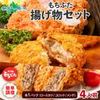  тонн katsu короккэ men chi мир свинья моти .... предмет комплект каждый 1 пакет 4 порции местного производства бренд свинина подарок замороженные продукты 