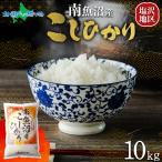 (令和7年産 新米予約)