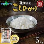 (令和7年産 新米予約)