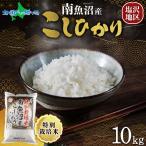 (令和7年産 新米予約)
