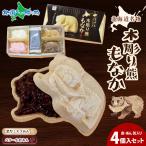  Hokkaido достопримечательность дерево резьба по дереву медведь ... медведь в середине 4 шт . земля производство Hokkaido земля производство ваш заказ конфеты подарок по случаю конца года японские сладости сладости 