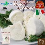 motsarela сыр 100g(2/3/5 шт ). земля производство Hokkaido земля производство еда White Day закуска 