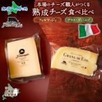 .. сыр 2 вид еда . сравнение комплект Forma jo простой glanatiezo сыр . земля производство Hokkaido земля производство еда 