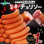  для бизнеса .. чоризо 1kg wing na- сосиски большая вместимость местного производства ..... сосиски закуска Via гарнир легкий ваш заказ гурман Sunrise ферма 