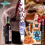 お歳暮ギフト 大人の晩酌セット メ