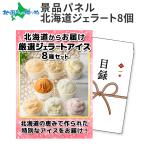 忘年会 景品 グルメギフト券(目録)�