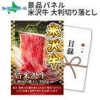  вечеринка в конце года подарок гурман подарочный сертификат ( список ) высококлассный мир корова рис . корова порез . сбрасывание большой размер 300g. мясо бинго подарок panel свадьба 2 следующий . Golf соревнования . покупка 