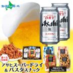  подарок по случаю конца года пиво закуска комплект Asahi super dry макароны снэки наш магазин ограничение жестяная банка пиво подарок закуска имеется sake 