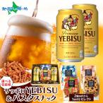  подарок по случаю конца года пиво закуска комплект e винт пиво макароны снэки наш магазин ограничение жестяная банка пиво подарок YEBISU. винт sake набор 