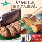  икамэси & жарение san ... комплект каждый 2P(. винт. икамэси жарение san ...) Hokkaido e винт упаковка Hokkaido рис клейкий рис ... рис соевый соус .. ежедневное блюдо морепродукты 