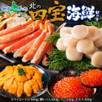  север. 4 . морепродукты комплект (zwai400g..... гребешок zwai бусина ro400g....100g.. Chile производство 100g гребешок 300g) краб ограниченное количество 