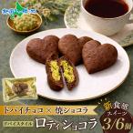  Hokkaido Дубай стиль roti шоколад 3 штук 6 штук Дубай шоко . шоколад фисташка сырой шоко бесплатная доставка популярный специализированный магазин Дубай шоколад жарение шоко 