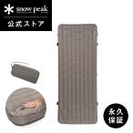  Snow Peak официальный compact широкий коврик TM-089 спальный мешок спальный мешок постельные принадлежности защищающий от холода кемпинг уличный долгосрочный гарантия 