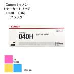 CANON キャノン トナーカートリッジ 040H BK ブラック【海外純正品】【送料無料】LBP712Ci用