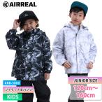 AIRREAL エアリアル ARB-3000 ボーイズスキースーツ ジャケット パンツ 上下セット スノーウェア