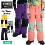  скорейший предварительный заказ 25-26 2026 BURTON Barton Kids Kids' Skylar Pants сноуборд брюки 