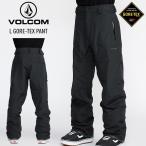 ショッピングvolcom 25-26 VOLCOM ボルコム L GORE-TEX PANT エル ゴアテックス パンツ スノボー スノーボード スキー ウェア G1352605