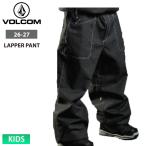  скорейший предварительный заказ 26-27 2027 VOLCOM Volcom LAPPER PANT Kids Junior брюки extra Buggy Fit сноуборд 