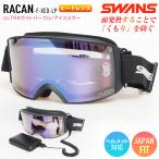 【早期予約】2026 SWANS スワンズ RACAN 