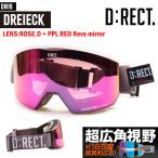 D:RECTtirekto сноуборд защитные очки DREIECKdo Ray ekMat BLACK/Mat WINE линзы :ROSE PURPLE Revo mirror flat поверхность 