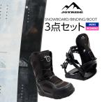  установка бесплатный JOYRIDE Joy ride JSB-218 сноуборд крепление ботинки 3 позиций комплект 25-26 мужской женский 