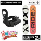 [ Kids сноуборд 2 позиций комплект ]RIDE LOWRIDE сноуборд & RIDE крепления детский 