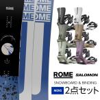 取付無料 ROME ローム WARDEN ワーデン スノーボード ＆ SALOMON RHYTHM リズム バインディング 2点セット 24-25 2025