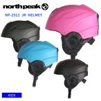 NORTH PEAK North pi-kNP-2511 JUNIOR HELMET шлем сноуборд лыжи Kids Junior 