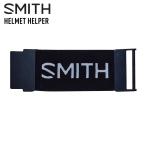  стандартный товар SMITH Smith HELMET HELPER шлем helper защитные очки частота удлинение ремень опция сноуборд шлем лыжи сноуборд 