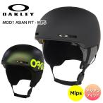 OAKLEY Oacley MOD1 ASIAN FIT - MIPS шлем Asian Fit унисекс BOA циферблат сноуборд 