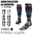 STANCE スタンス SNOW COLLECTION ALL MOUNTAIN  SOCKS  ソックス  レディース　スノーボード