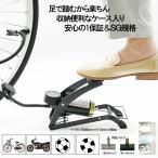 空気入れ 自転車 バイク シングルポ