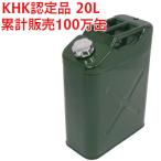ema-son емкость для горючего 20L KHK одобрено товар итого емкость для горючего распродажа 100 десять тысяч жестяная банка. ema-son бренд емкость для горючего армия рука есть 