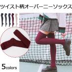 ニーハイソックス ニーソックス 靴下 レディース 無地 黒 グレー ニーソ ゴルフ 美脚 ニーハイ 60cm 綿混 冷え足 オーバーニーソックス ハイソックス コーデ