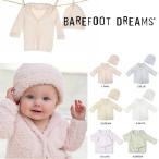 ベアフットドリームス Barefoot Dreams Cardigan&hat 404 カーディガン＆帽子のセット　送料無料！