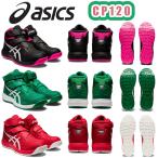 22.5-30cm ウインジョブ CP120 1273A062 asics アシックス 安全靴 JSAA A種 プロスニーカー セーフティシューズ 作業靴 先芯入り 限定カラーあり