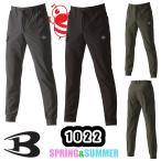S-XL 1022 カーゴパンツ BURTLE ユニセックス 春夏用 作業服 接触冷感 消臭 吸汗速乾 UVカット 軽量 ストレッチ テックパンツ 作業ズボン バートル