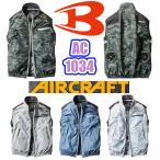 S-XL AC1034 エアークラフトベスト BURTLE 空調服 作業服 バートル 空調ウェア ユニセックス 熱中症対策 予防 ファン AIRCRAFT