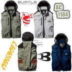 特価商品 3XL AC1184 エアークラフトベスト 空調服 作業服 BURTLE バートル 耐久性 綿100％ 空調ウェア ユニセックス 熱中症対策 予防 AIRCRAFT