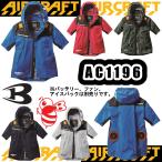 XXL AC1196 ACフーディ半袖ジャケット 2023年モデル AIRCRAFT BURTLE 空調服 作業服 バートル エアークラフト空調ウェア ユニセックス 熱中症対策予防