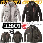 S-XL AC2001 ACブルゾン サイドFAN ユニセックス BURTLE エアークラフト 空調服空調ウェア 接触冷感 UVカット 熱中症対策予防 AIRCRAFTバートル 作業服作業着