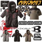S-3XL AC2086 AC半袖ブルゾン 2025年モデ�